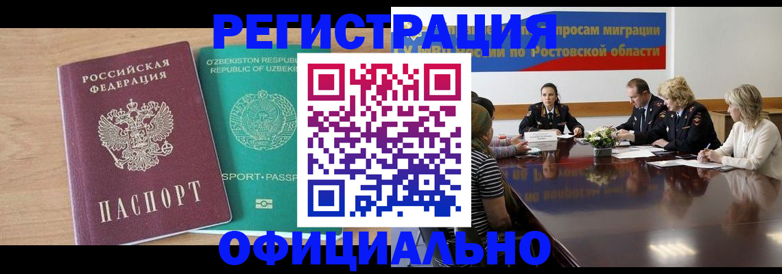 прописка в Лесном