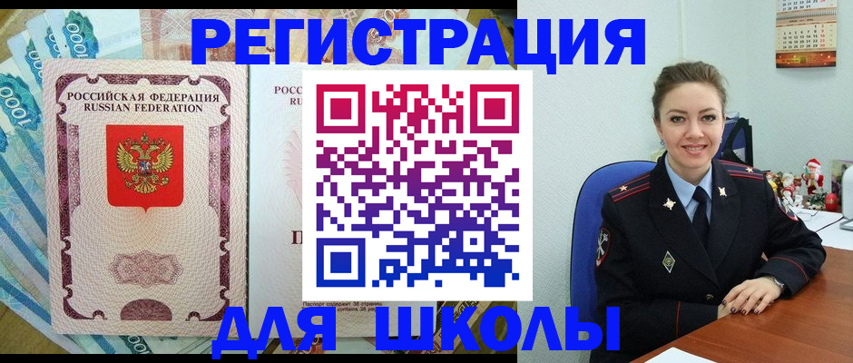 временная регистрация поиск в Лесном